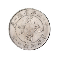 甲辰江南省造光绪元宝库平七钱二分银币一枚
