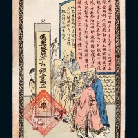 光绪年月江西银钱号钱票壹两一枚