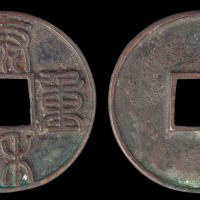 金代泰和重宝折十一枚