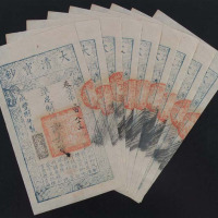 咸丰捌年大清宝钞贰千文九枚连号