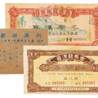 民国时期香港占领地总督部普通购米票一枚