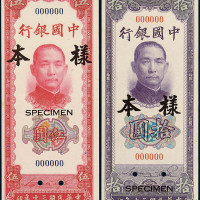 民国三十年中国银行样票伍圆、拾圆正、反单面印刷各一枚