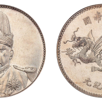 1916年袁世凯像中华帝国洪宪纪元飞龙银币一枚