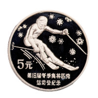 1988年第十五届冬季奥运会纪念银币一枚