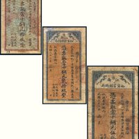 光绪三十三年（1907年）江南裕宁官银钱局当十铜元一组三张
