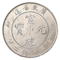 1909年广东省造宣统元宝库平七钱二分银币一枚