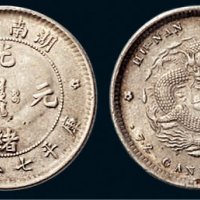 1898年湖南省造光绪元宝七分二厘银币（LM381）