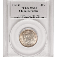 1912年孙中山侧面像中华民国开国纪念贰角银币一枚
