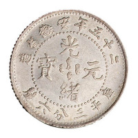 光绪二十五年安徽省造光绪元宝库平三分六厘银币一枚