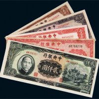 民国中央银行纸币一组五枚