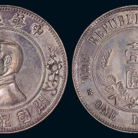 1912年孙中山像中华民国开国纪念壹圆银币一枚