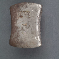广西“珍源宣记”十两银锭一枚
