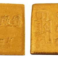 “民国三十四年 中央造币厂铸”布图一两厂条一枚