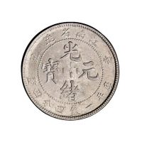 1901年辛丑江南省造光绪元宝库平一钱四分四厘银币一枚