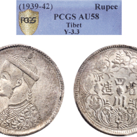 1903年四川省造光绪像卢比（LM359）
