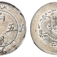 1910年新疆省造饷银五钱银币一枚