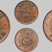 福建官局造光绪元宝五文铜币