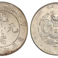 1904年甲辰江南省造光绪元宝库平七钱二分银币一枚