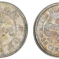 1900年庚子江南省造光绪元宝库平三分六厘银币一枚