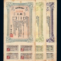民国二十二年甘肃省短期金库券壹元 伍元 拾元各一枚