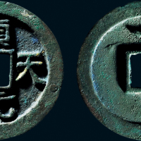 “顺天元宝”背上月