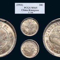 1911年江南省造宣统元宝七分二厘银币（LM268）