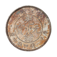 1902年浙江省造光绪元宝库平一钱四分四厘银币样币一枚