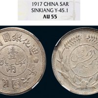 民国六年（1917年）迪化银圆局造壹两银币（LM838）