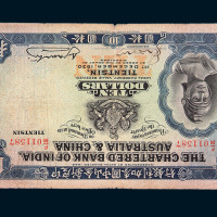 1930年印度新金山中国麦加利银行拾圆纸币一枚