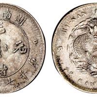 1898年湖南省造光绪元宝库平七分二厘银币一枚