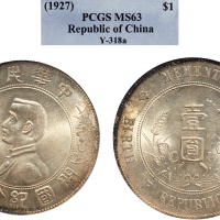 1928年孙中山像中华民国开国纪念币壹圆银币