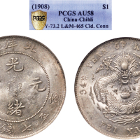 三十四年（1908年）北洋造光绪元宝七钱二分银币（LM465）