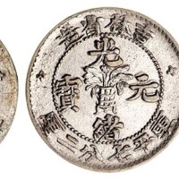 1898年吉林省造光绪元宝无纪年花篮库平七分二厘银币二枚、三分六厘银币一枚