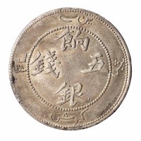 1910年新疆省造饷银五钱银币 1935-1946年西藏雪山狮子图三两银币各一枚