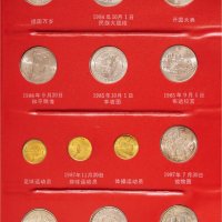 1984-1991年中国人民银行发行纪念流通硬币一组共十六套26枚
