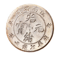 辛丑江南省造光绪元宝库平七钱二分银币一枚