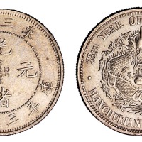 1907年东三省造光绪元宝库平三钱六分银币一枚