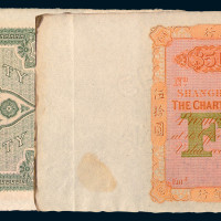 1921年印度新金山中国汇理银行上海麦加利银行伍拾圆样票一枚
