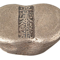 清代河南“晋泰银号（中卯）”伍两腰锭一枚