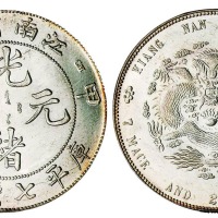 1904年甲辰江南省造光绪元宝库平七钱二分银币一枚