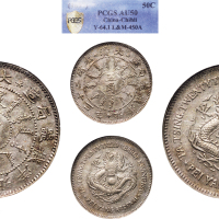 光绪二十三年（1897年）北洋机器局造五角银币（LM445）