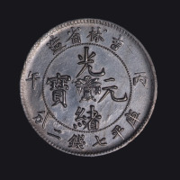 1906年丙午吉林省造光绪元宝中心花篮库平七钱二分银币一枚