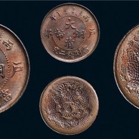 丙午（1906年）户部大清铜币二文