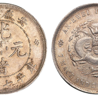 1897年安徽省造无纪年光绪元宝库平七钱二分银币一枚