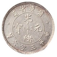 1891年广东省造光绪元宝库平三分六厘银币一枚