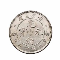 1899年安徽省造光绪元宝无纪年库平一钱四分四釐银币一枚