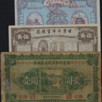 民国时期铜元辅币券一组八枚（无图）