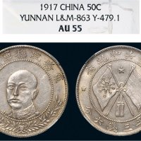 1919年唐继尧像（正面）拥护共和纪念币三钱六分银币（LM863）