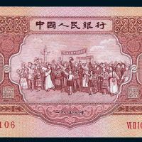 1953年第二版人民币伍圆一枚