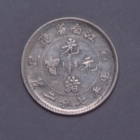 1905年乙巳江南省造光绪元宝库平七分二厘银币一枚